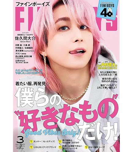 Amazon.co.jp: 【公式フォト付き】Mgirl N°35 2024-25AW 号 表紙